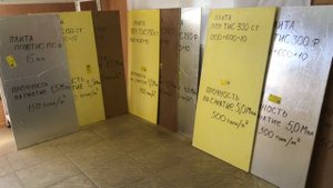 Тонкие плиты ППУ ТИС из пенополиуретана толщиной от 10 мм