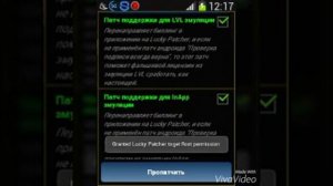 Как пользоваться  Lucky patcher ???