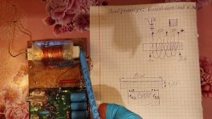 Высоковольтная катушка. Электропастух.