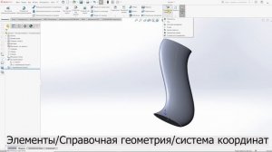 SolidWorks: Правильный вывод модели для обработки в CAM программе. Создание нулевой точки.