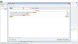 Расчёт класса опасности отходов. ЭКОцентр