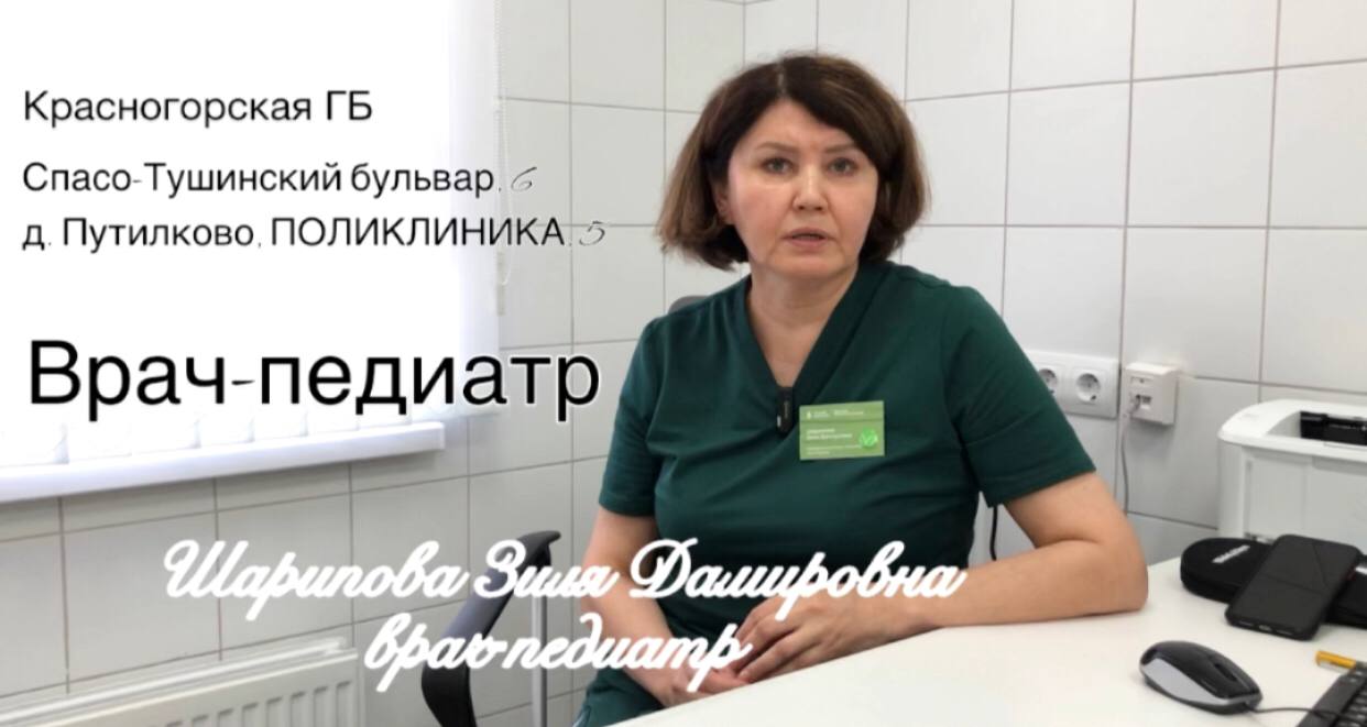 красногорская городская больница 2 путилково