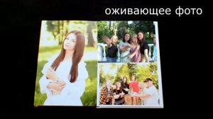 Выпускной альбом с оживающими фото  ШКОЛЬНЫЙ АЛЬБОМ