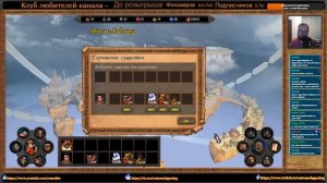 Прохождение Heroes of Might and Magic V Tribes of the East #12 "А где тут у на�