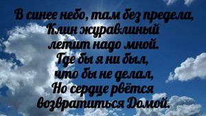 Где Ты, Прекрасная, Светлая, Ясная - христианская песня.