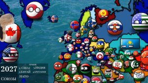 # 3 Развал России-Будущее Мира Кантриболз