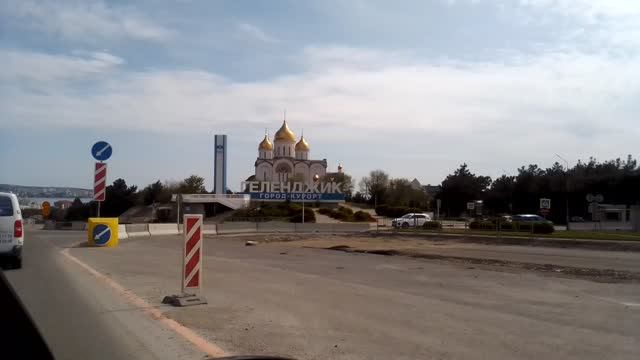 Въезд в Геленджик. Часть 2
