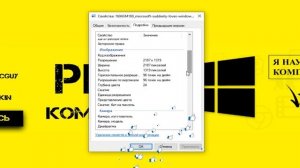 Как Узнать разрешение изображения или видео. Коротко и Ясно!