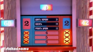 Сто к одному Full HD 24.02.2018 "Лёд" VS "Байкал"