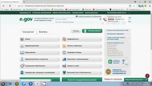 видео егов получение справки