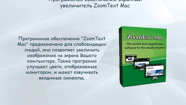 Лекция «Оптические средства коррекции. Часть 3»