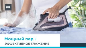 Паровой утюг Rowenta Express Steam DW4345D1 | Мощный пар для быстрого глажения