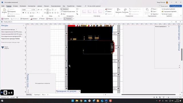 Подключение проводов TimVisio