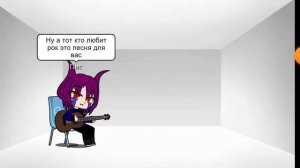 Пик играет на гитаре и не только ( 13 карт в Gagha club)