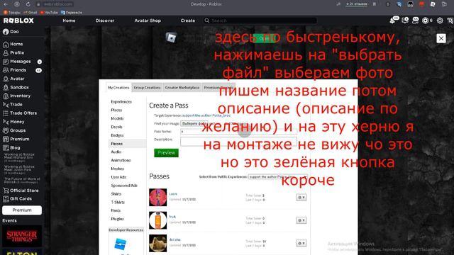 гай по игре "Pls Donate" как создать геймпасс???