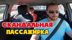 Пассажирка недоаольна запахом в такси