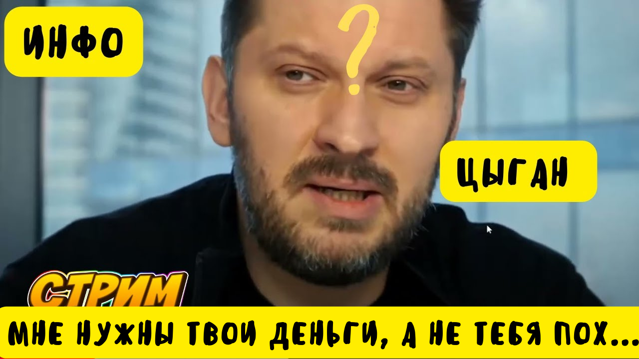 ?♀️ Марк Бартон батл с Яндекс Философом. Инфоциган или семейный психолог ?  Мошенник или доктор ?
