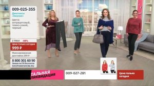 Джегинсы «Амалия» «Shop and Show». (мода)