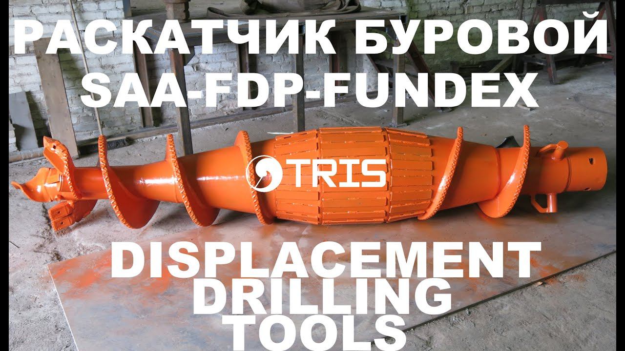 Раскатчик буровой SAA FDP CFA для SANY, XCMG, SUNWARD, Zoomlion, BAUER, DELMAG, LIEBHERR, Сани смотреть онлайн