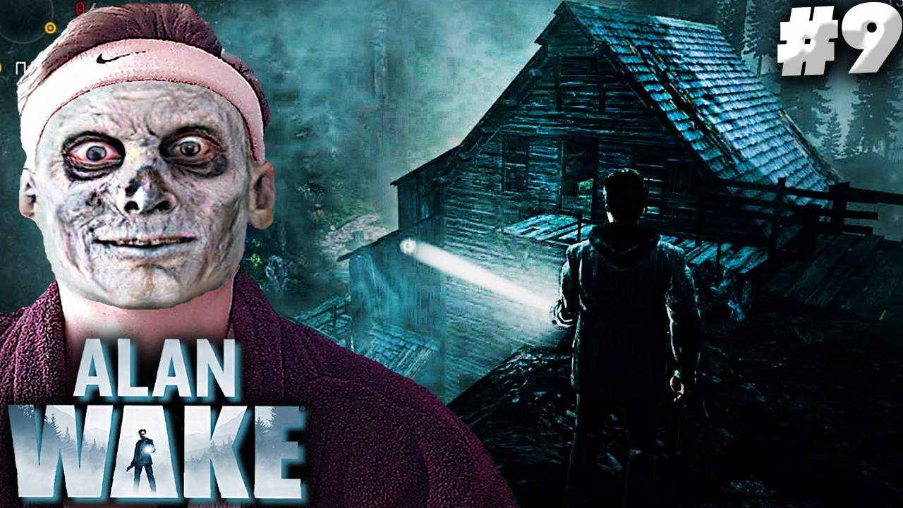 ГОРОД-ПРИЗРАК ► Alan Wake #9