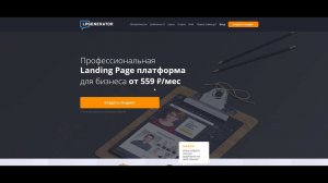 Настройка LPgenerator для CRMStat - интеграции amoCRM и Яндекс.Метрики