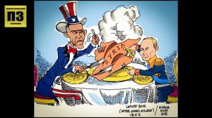 Карикатуры на РОССИЮ от западных СМИ - №4 (видео в 4К)