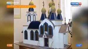 Красноярские осуждённые изготовили макеты православных храмов.mp4