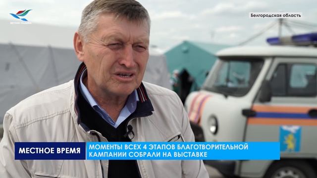 Газовик. Инфо. «От чистого сердца из Арктики» (30.03.23)