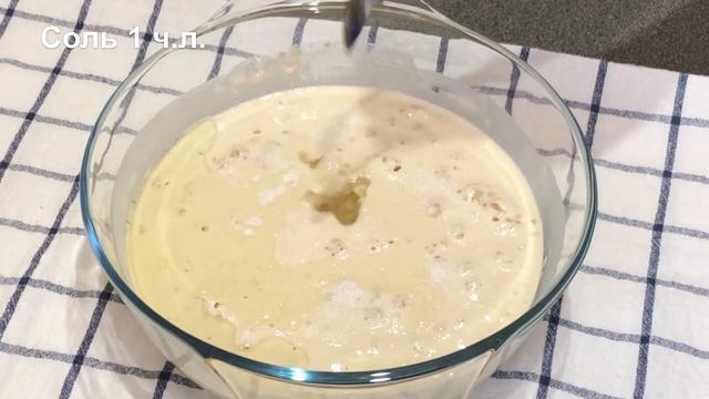 Дрожжевое тесто для пирожков, беляшей