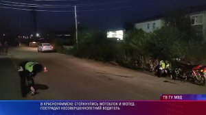 ДТП Красноуфимск