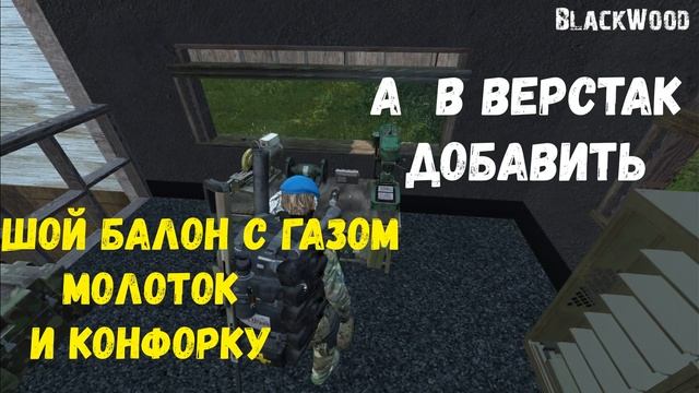 ? КАК КРАФТИТЬ ГВОЗДИ В ДЕЙЗИ   МИНИ ГАЙД ДЛЯ НОВИЧКОВ   ПВЕ СЕРВЕР DAYZ BLACKWOOD
