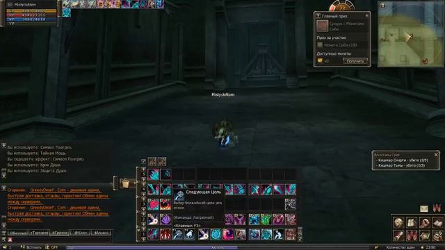 Lineage II: Salvation смотреть онлайн