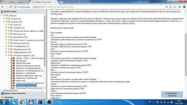 Игра пошаговая стратегия на Java, ООП, Шаблон Стратегия и Декоратор, Тестовое задание Java