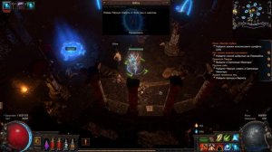 Прохождение Path of Exile |84| |Без комментариев|