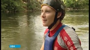 Гребной слалом и водные виды спорта в Уфе