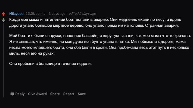 КОГДА ВЫ ИСПЫТАЛИ НАСТОЯЩИЙ УЖАС? смотреть онлайн