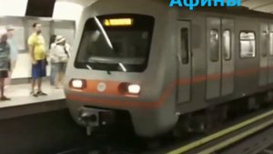 Как выглядит метро в Афинах, Будапеште, Стамбуле