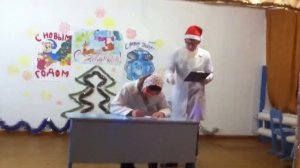 10 класс, новогодняя сценка.