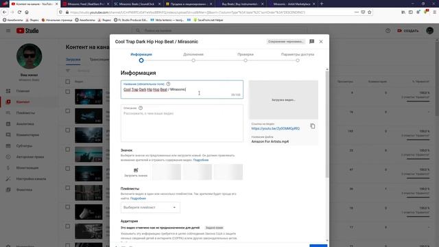 ГДЕ ВЫКЛАДЫВАТЬ Свои Биты? BeatStars / SoundClick смотреть онлайн