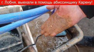 Выехали в помощь абиссинщику Карену, поглощения не давали ему пробурится и уперся в камень!