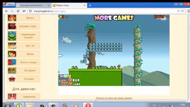 интернет-игры №1
