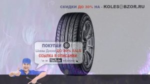 Летние шины yokohama advan fleva v701 235/50 r18 97v Отзывы Обзор