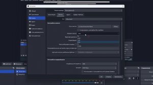 КАК БЫСТРО НАСТРОИТЬ OBS STUDIO ДЛЯ ЗАПИСИ ЭКРАНА?