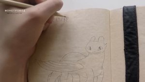 ДНЕВНАЯ ФУРИЯ. Моя Книга Драконов