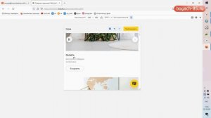 Как создать сайт бесплатно на телефоне, сделать сайт на андроид с нуля