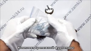 Замок накладной 86900-ЗНД-1-М ПРОСАМ