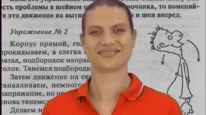 Гимнастика при ВСД (по Норбекову)