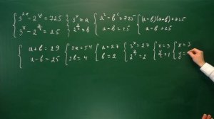 Как решать системы показательных уравнений. Урок№ 27