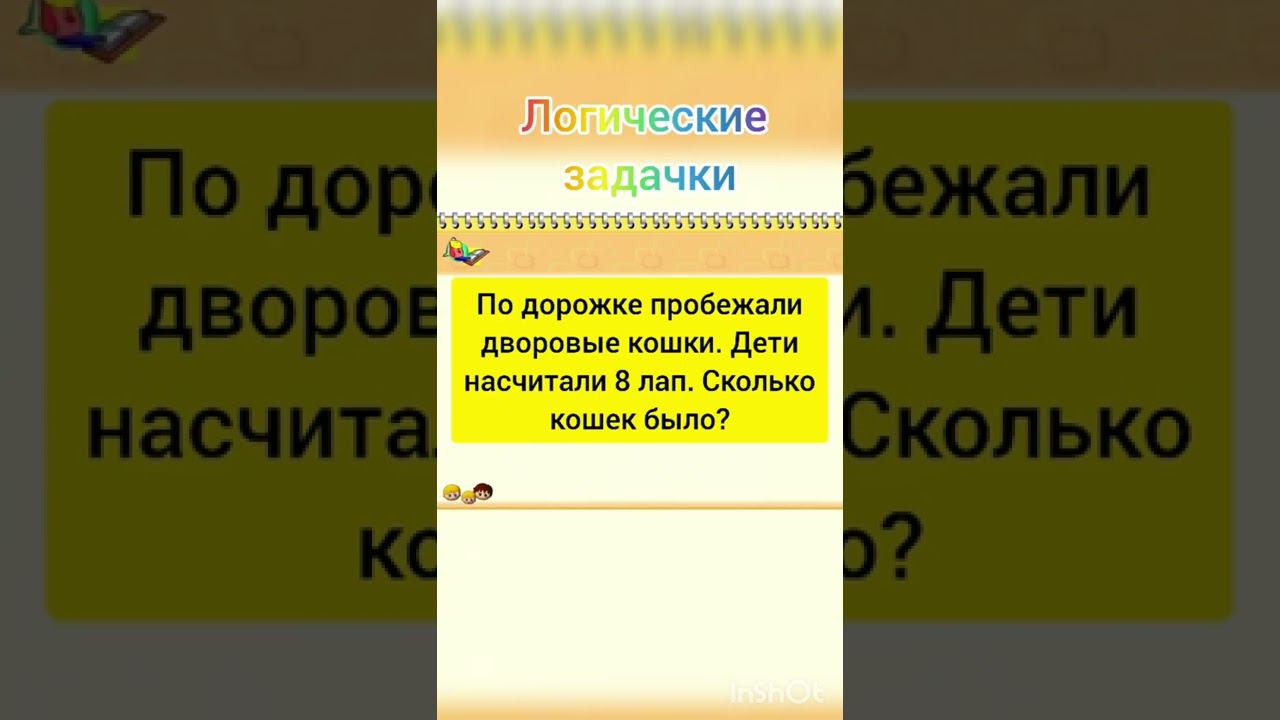 Логические задачки