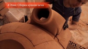 Инструкция по сборке помпейской печи своими руками